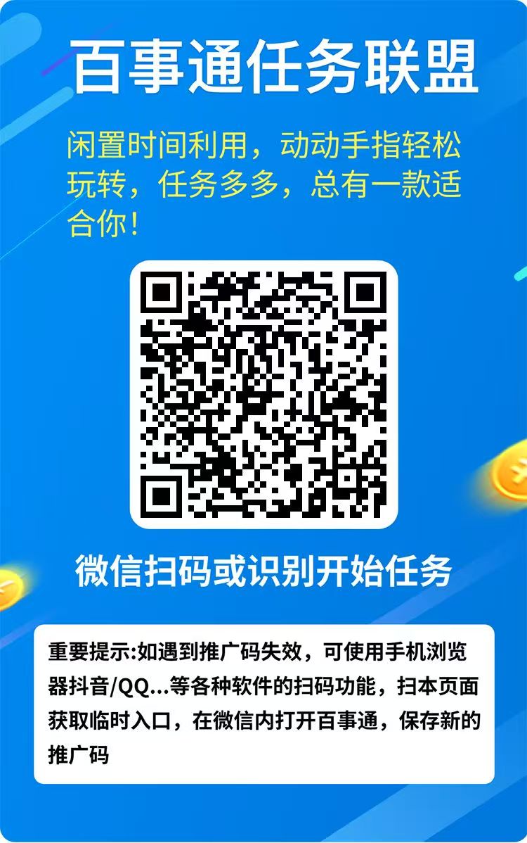 百事通阅读二维码