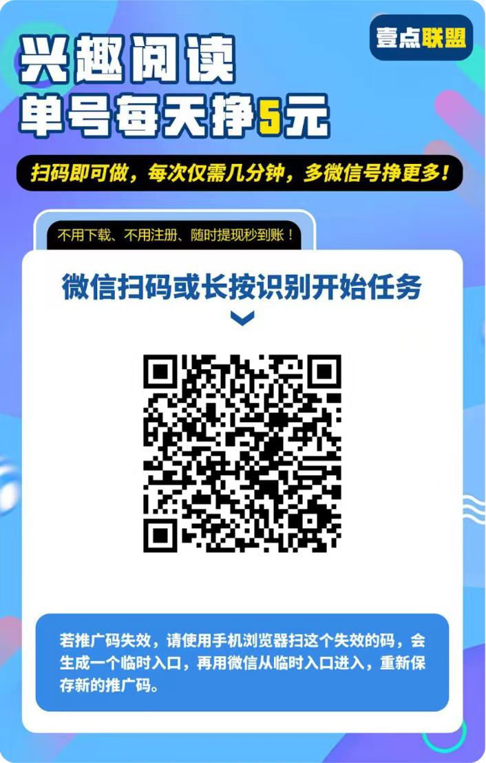 壹点阅读二维码